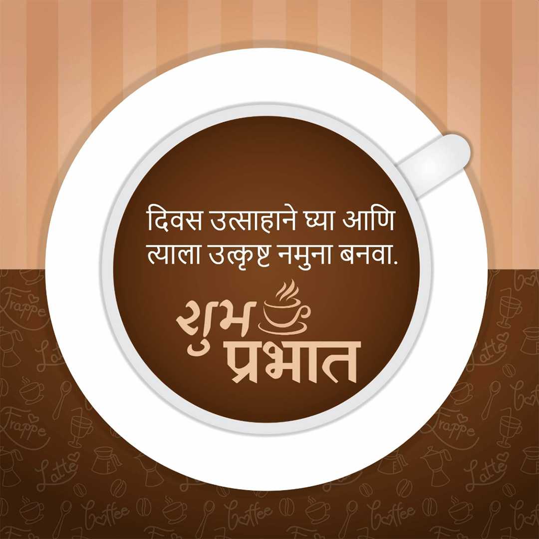 Good Morning