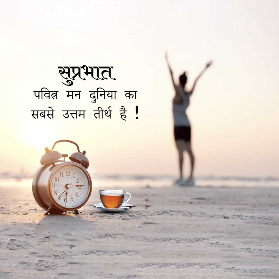 Good Morning