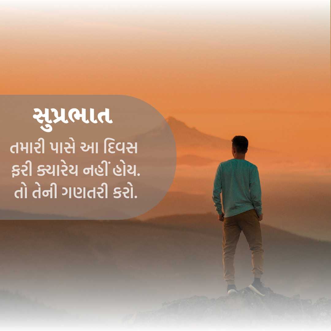 Good Morning