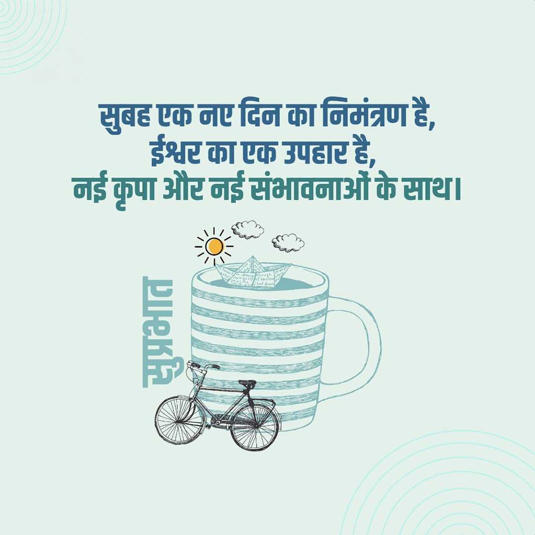 Good Morning