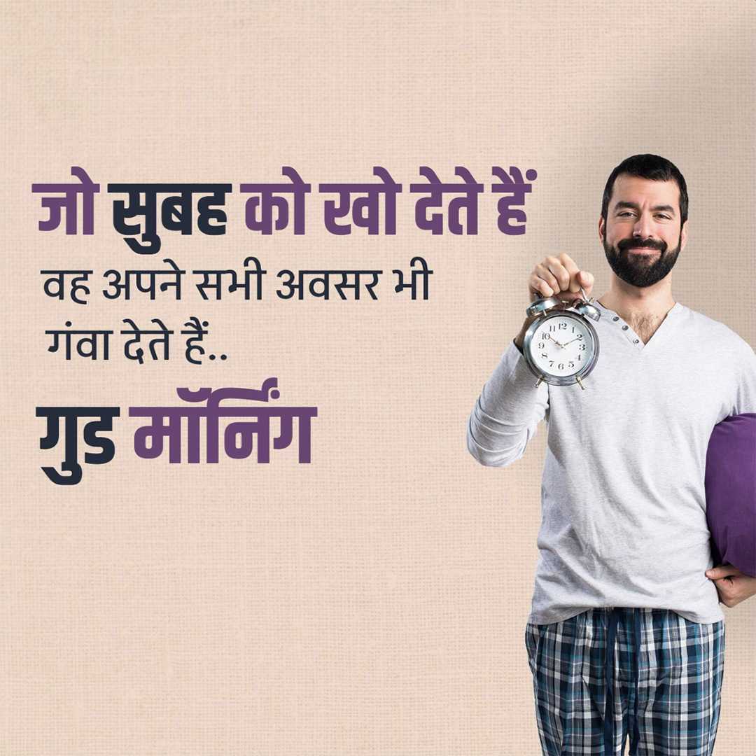 Good Morning
