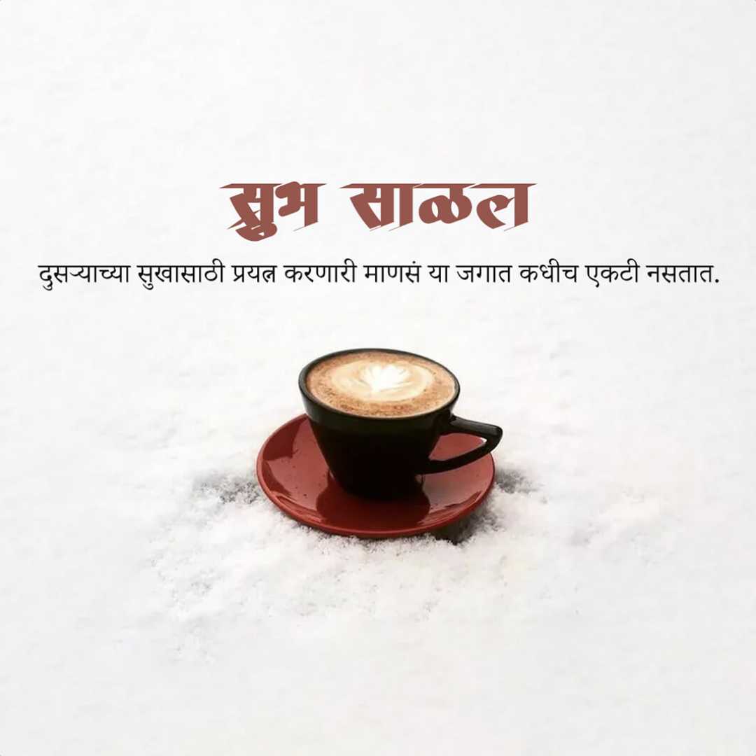 Good Morning