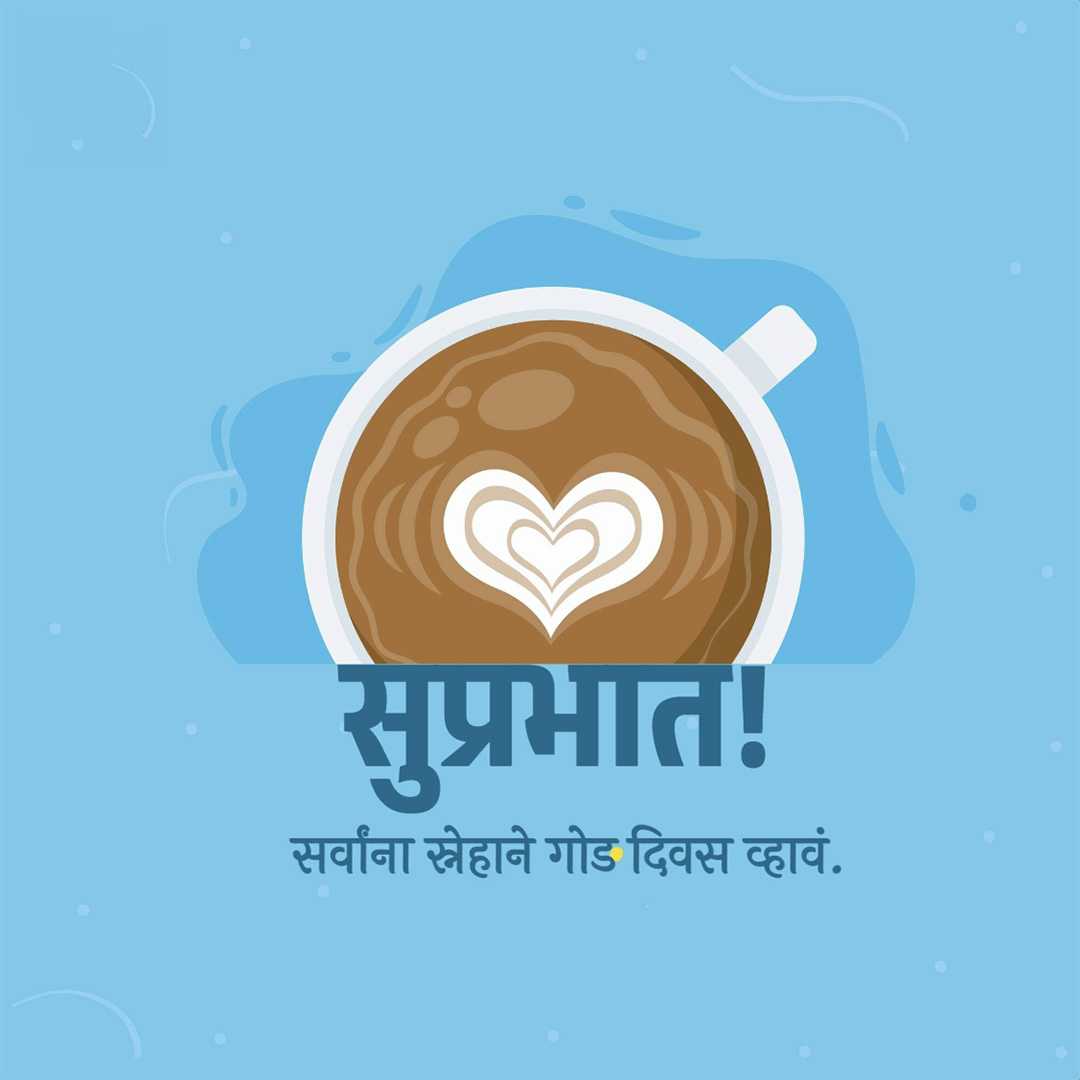 Good Morning