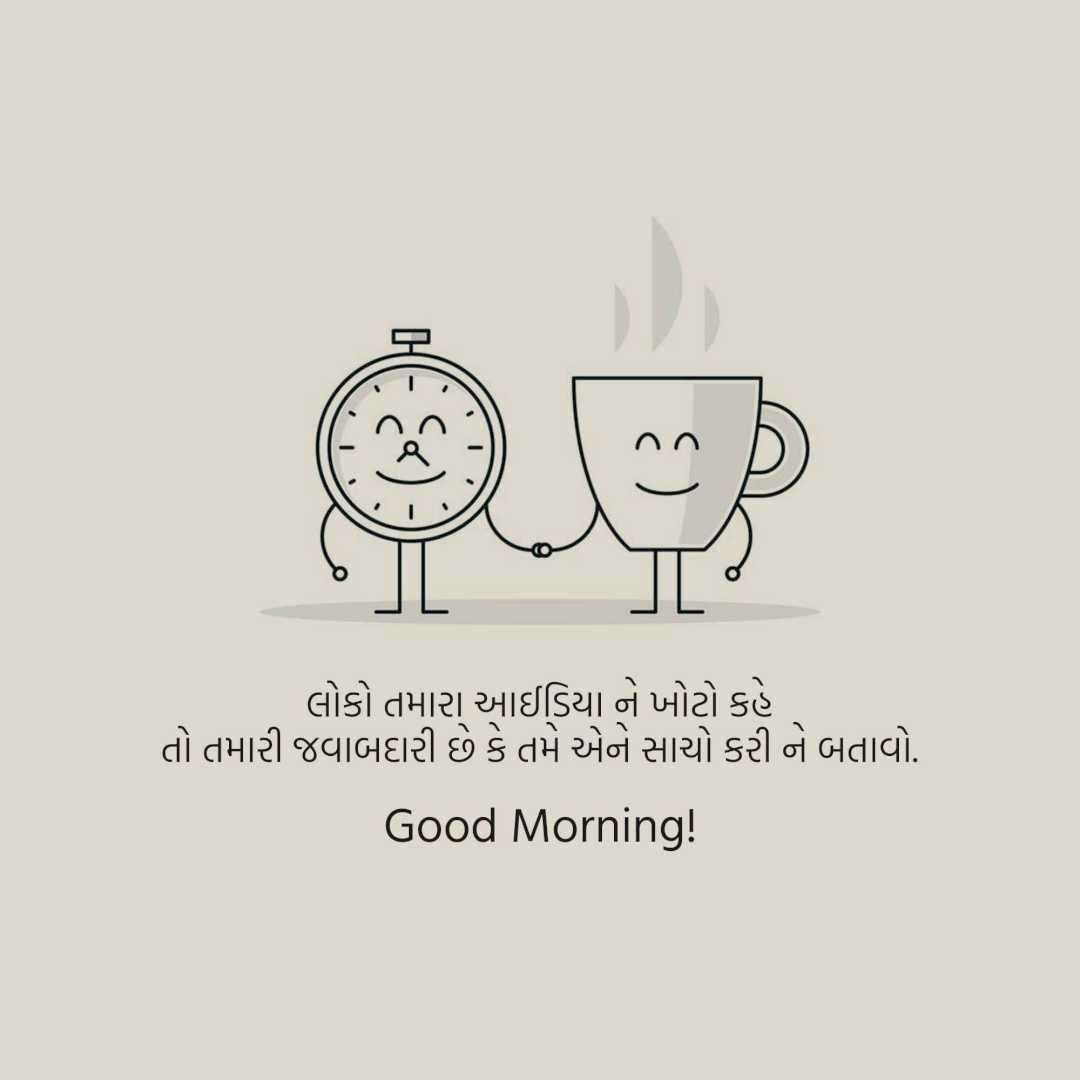Good Morning