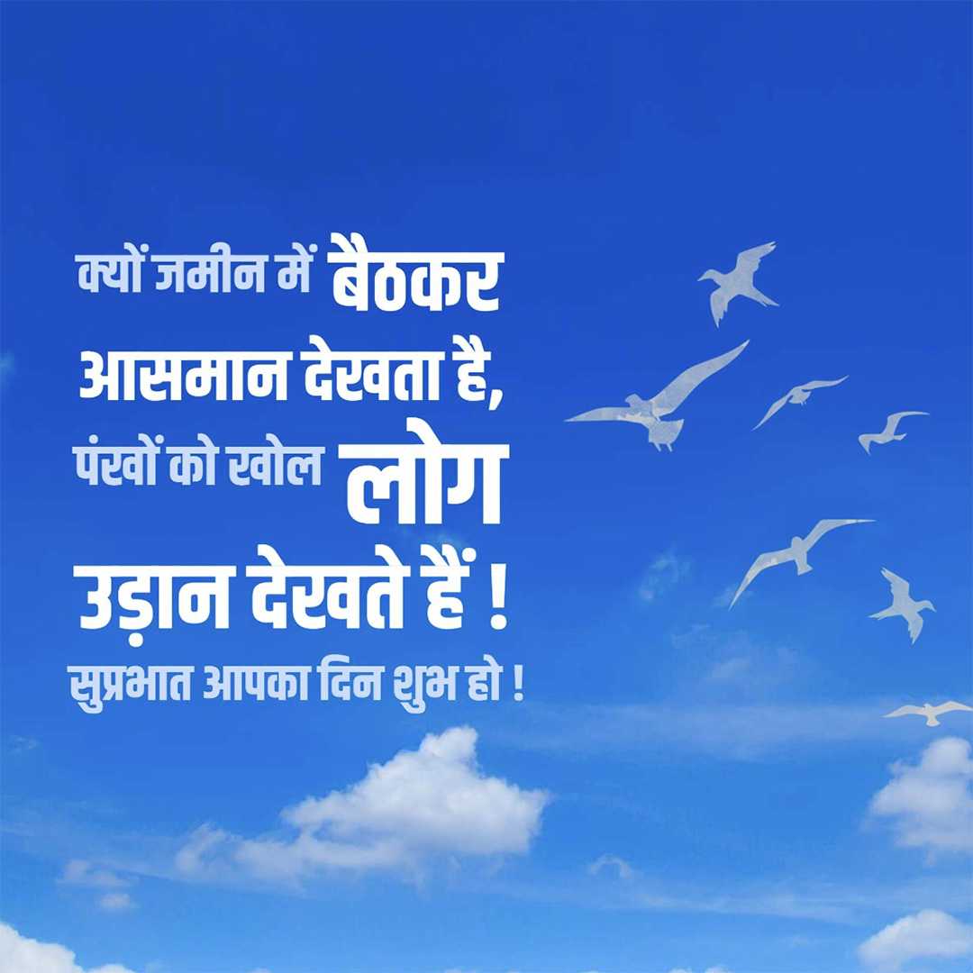 Good Morning