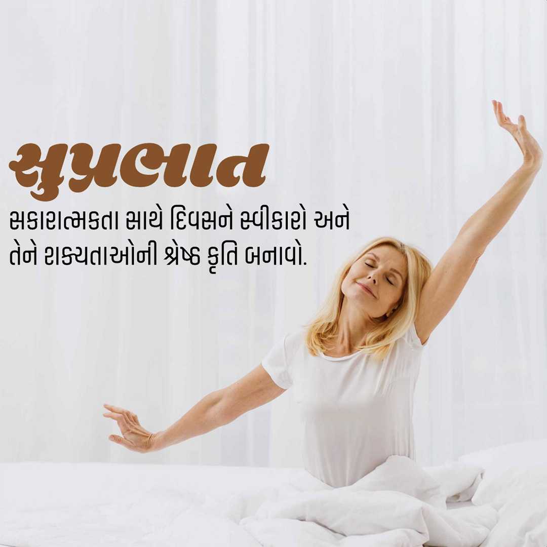 Good Morning