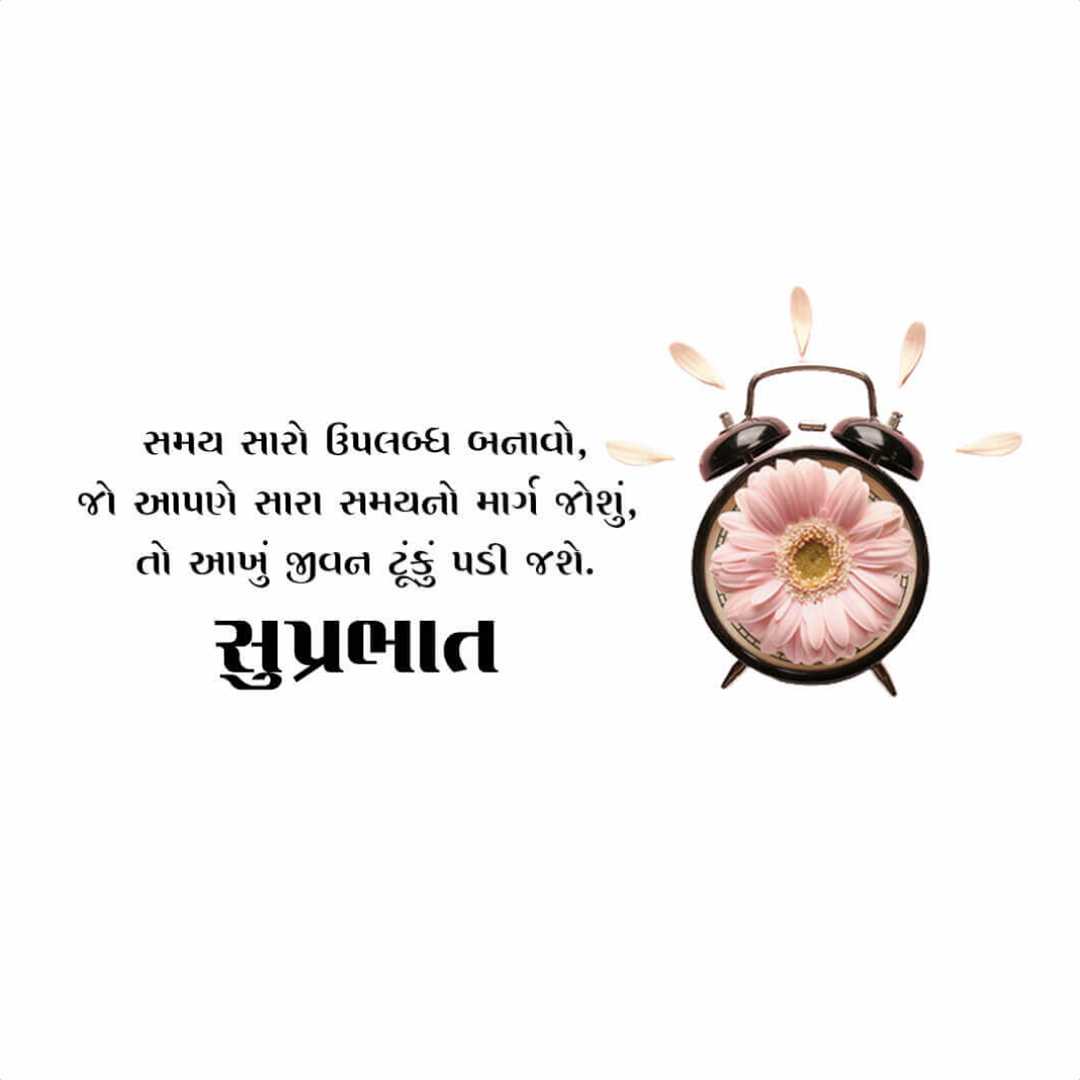 Good Morning