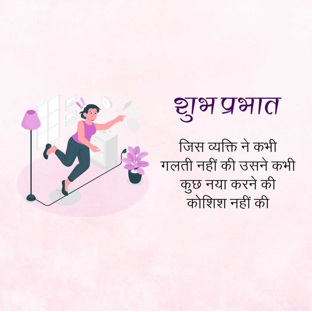 Good Morning