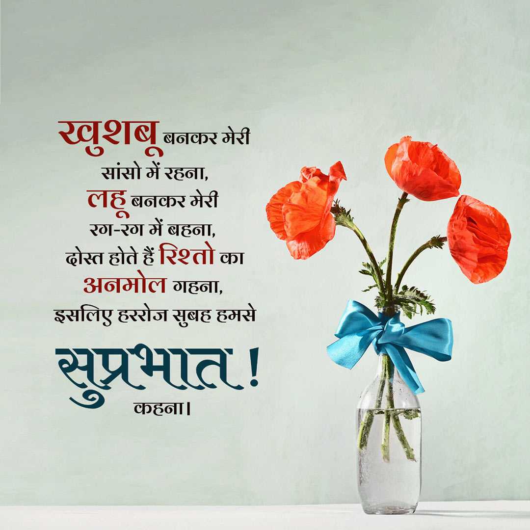 Good Morning