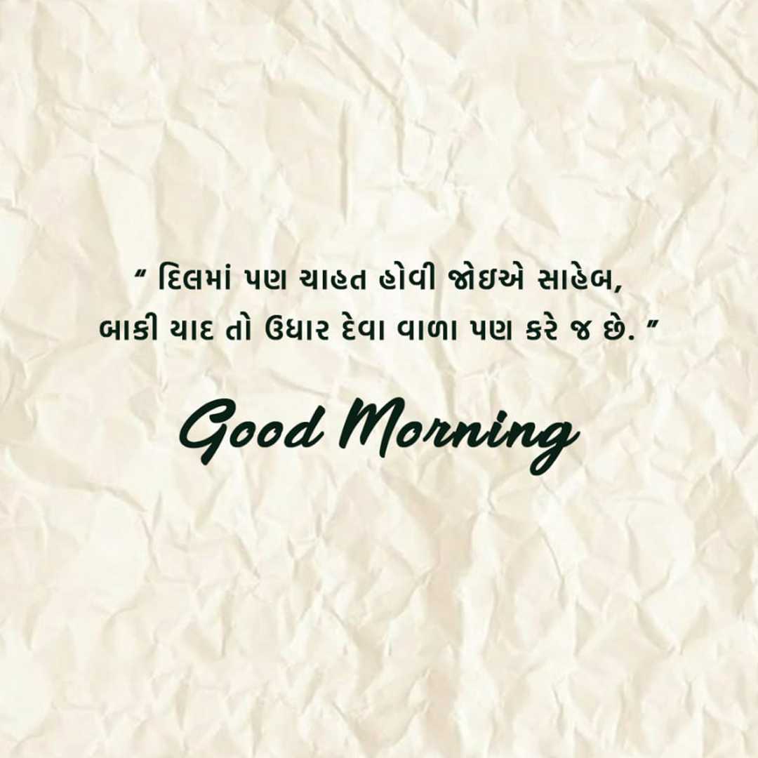Good Morning