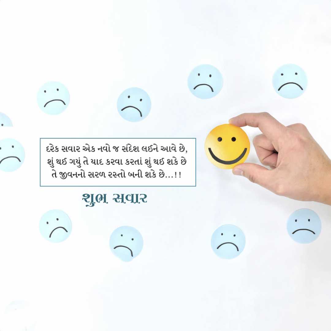 Good Morning