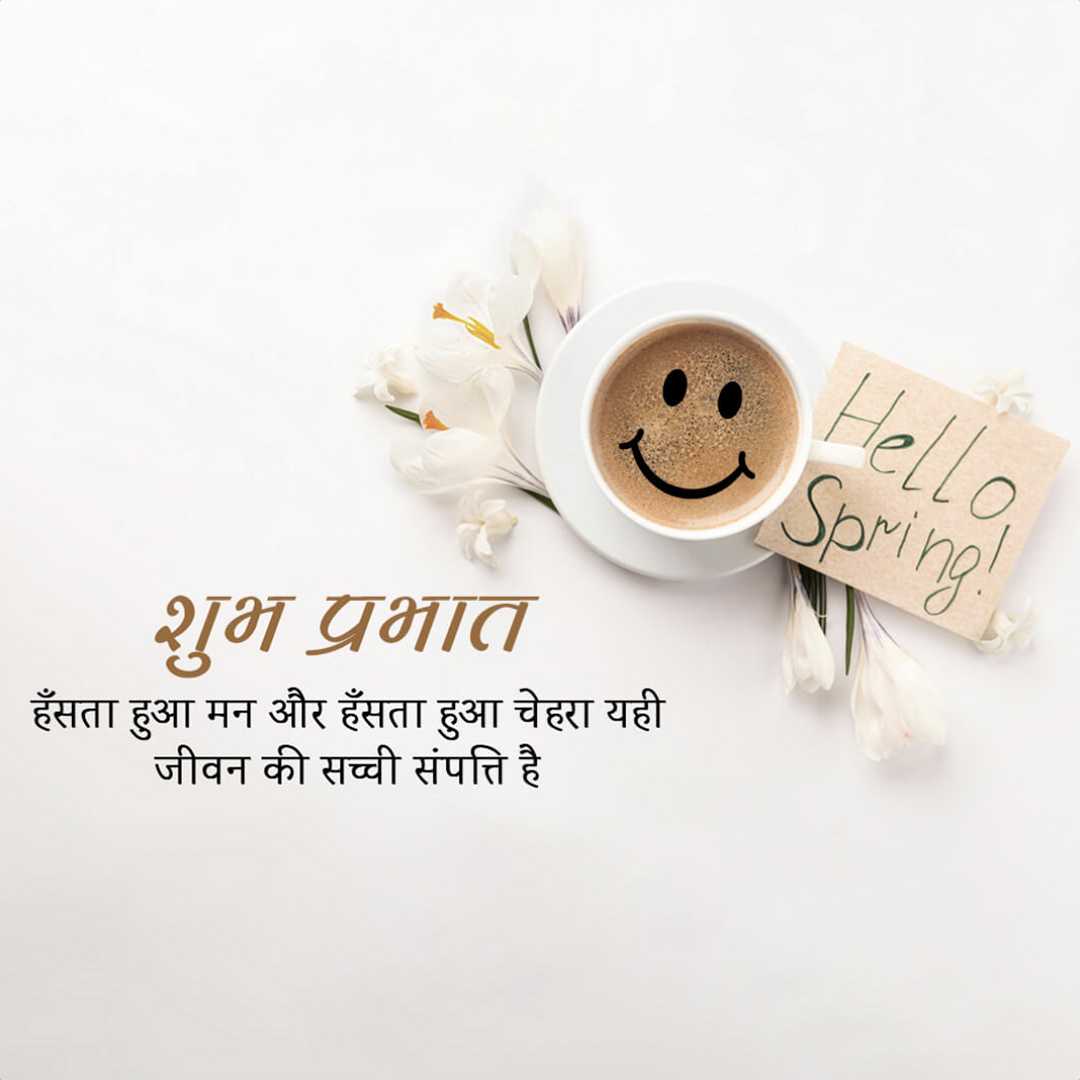 Good Morning