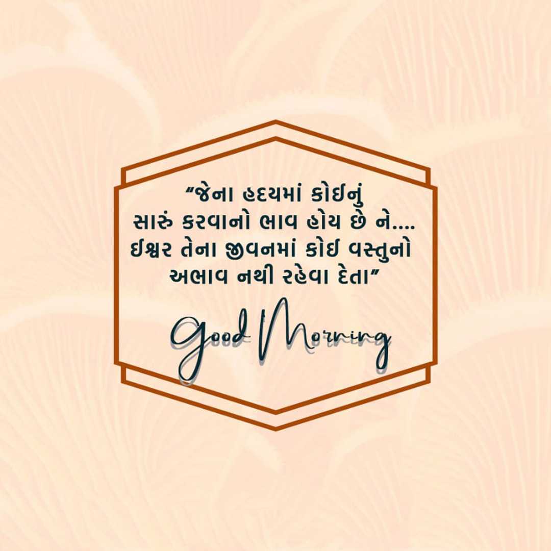 Good Morning