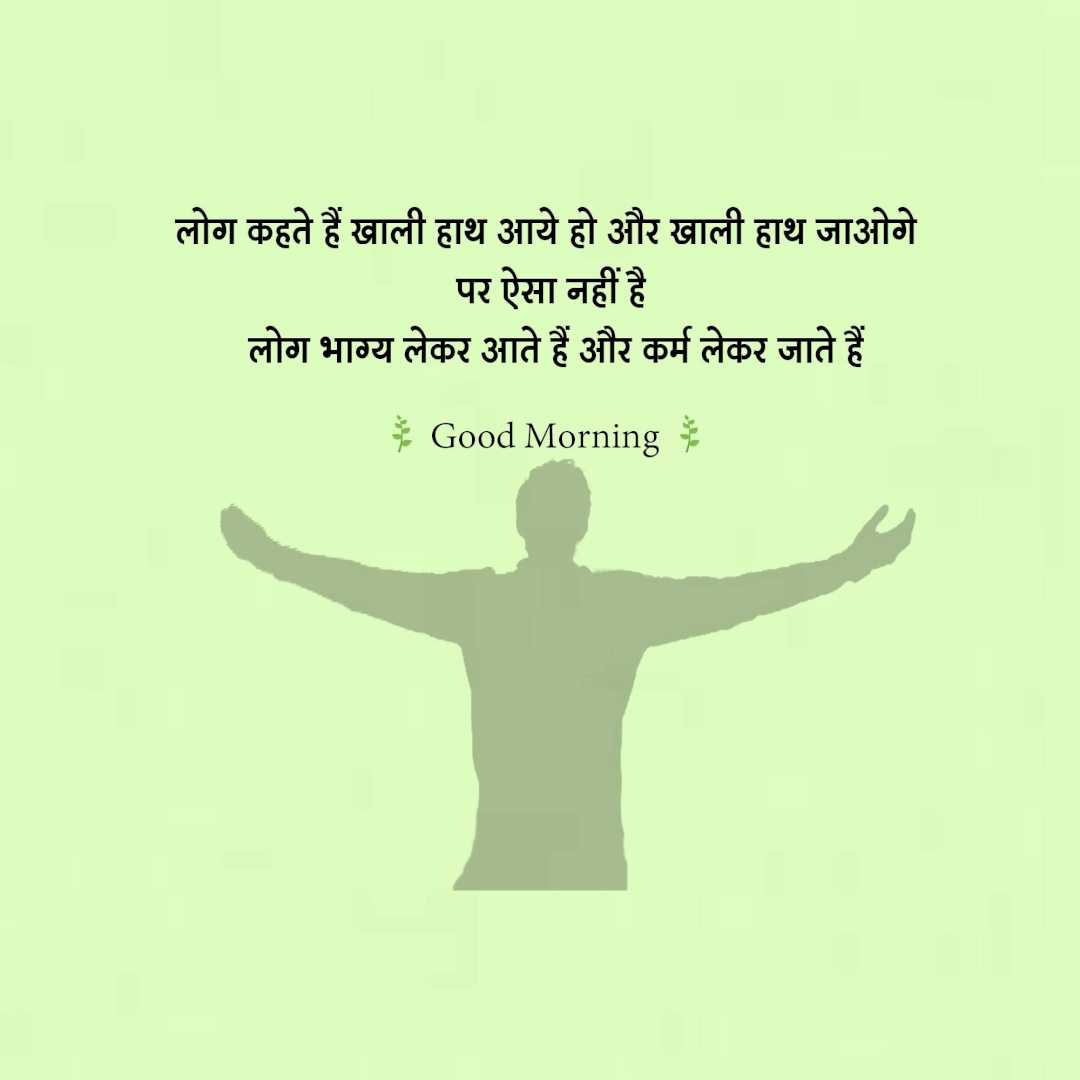 Good Morning