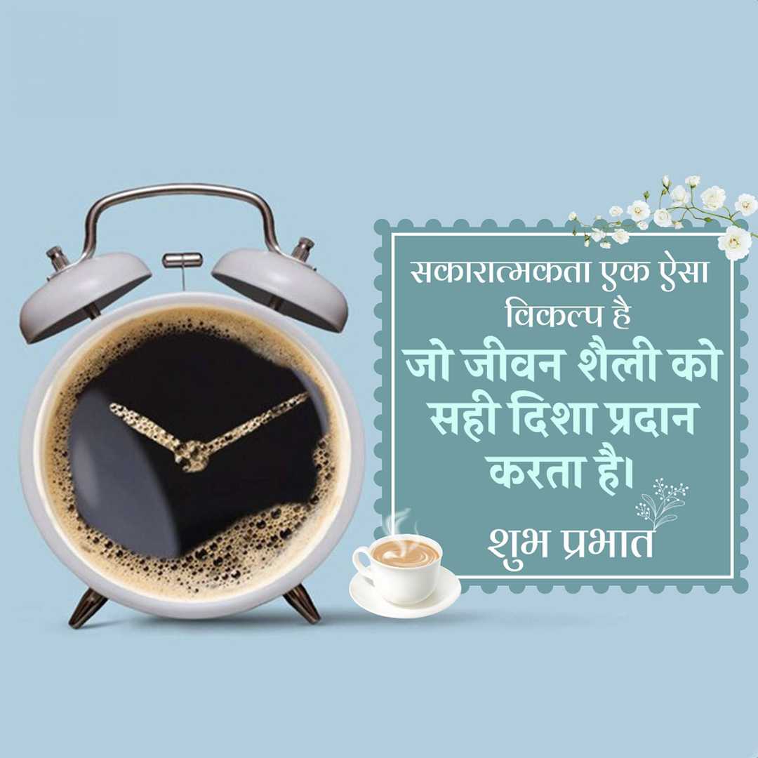 Good Morning