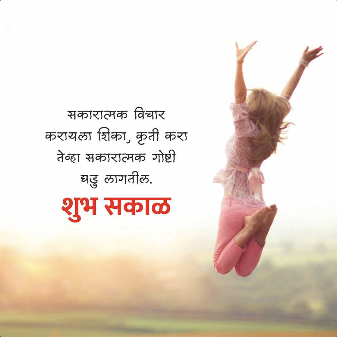 Good Morning