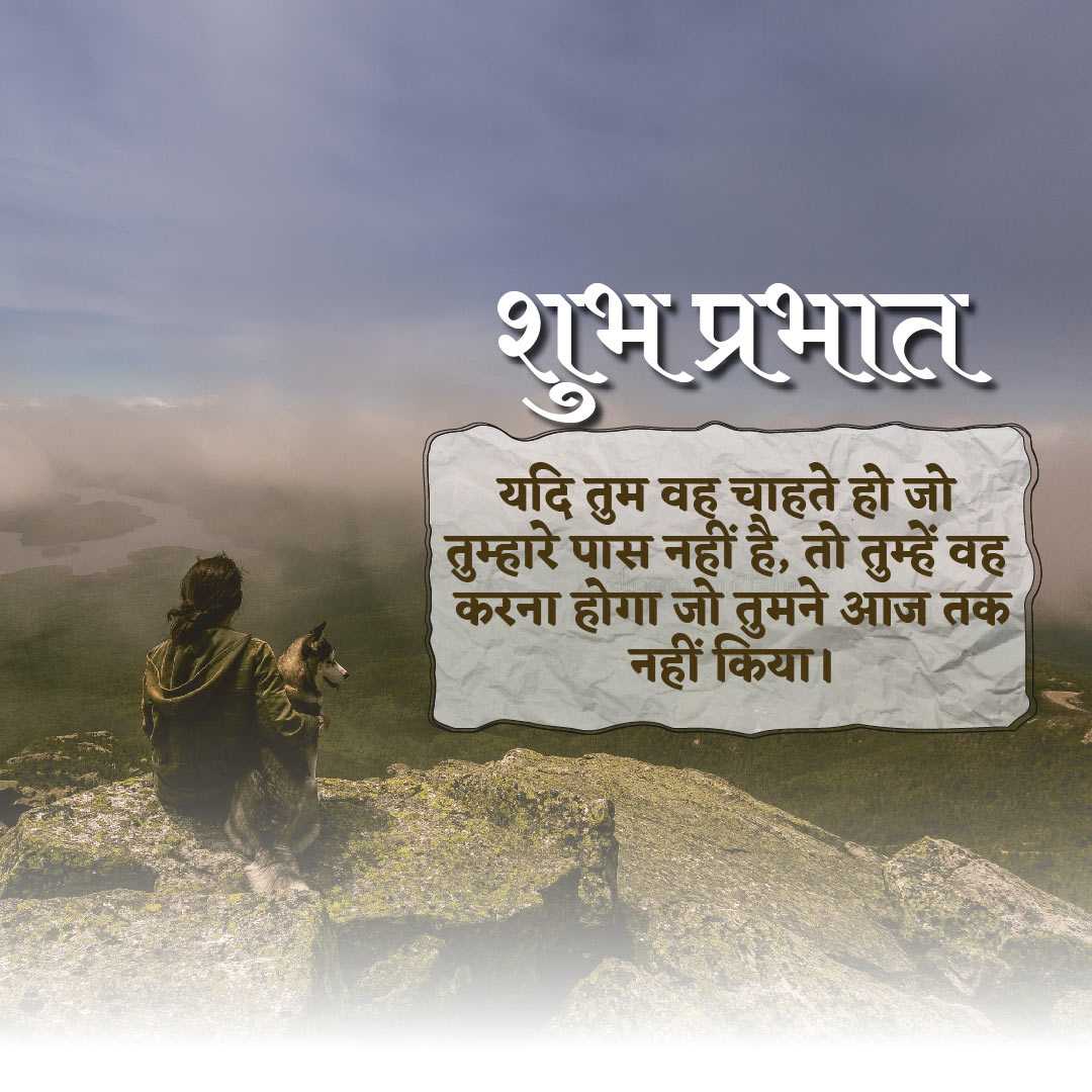 Good Morning